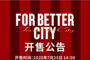 开云登录入口-开售公告！今日14:00，成都蓉城B队vs温州俱乐部中胤球票线上开售