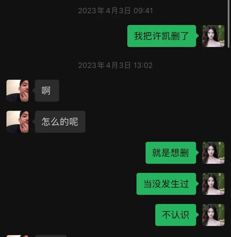 开云登录入口-出轨、冷暴力和家暴,阿扑带你了解许凯恋情风波>>>