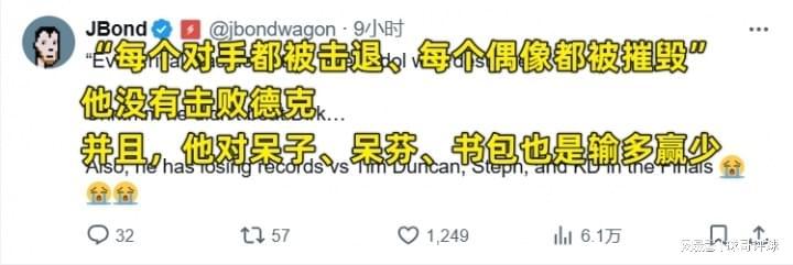 Kaiyun开云中国官网-詹姆斯新广告引美国网友热议，中国网友不甘落后，也来凑热闹