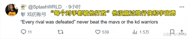 Kaiyun开云中国官网-詹姆斯新广告引美国网友热议，中国网友不甘落后，也来凑热闹