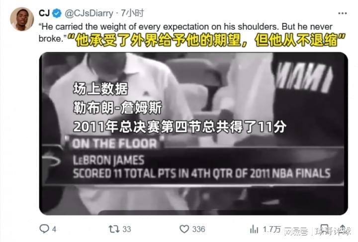 Kaiyun开云中国官网-詹姆斯新广告引美国网友热议，中国网友不甘落后，也来凑热闹