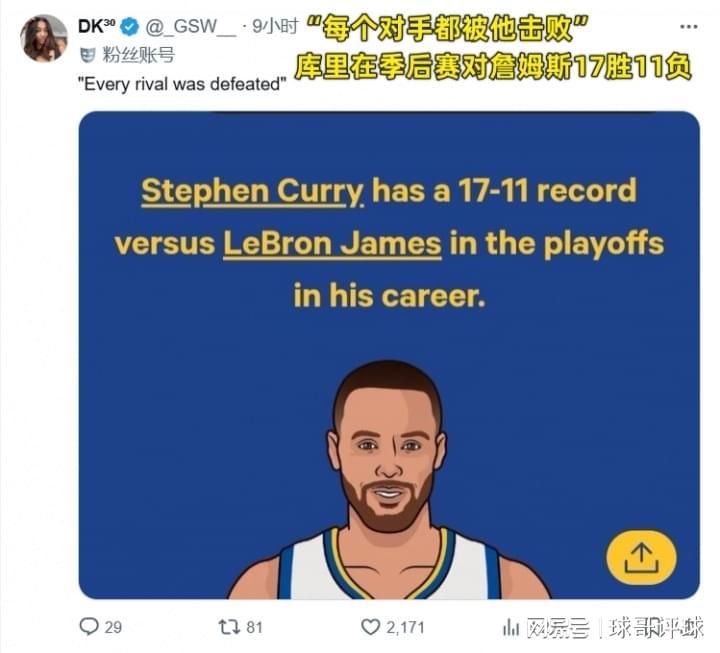 Kaiyun开云中国官网-詹姆斯新广告引美国网友热议，中国网友不甘落后，也来凑热闹