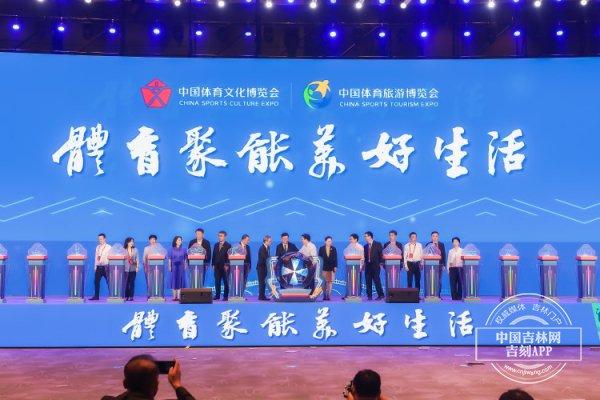 Kaiyun中国官网-体育聚能美好生活 2025中国体育文化博览会、中国体育旅游博览会今日启幕!