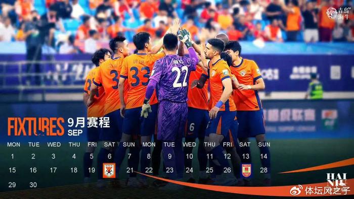 Kaiyun中国官网-青岛媒体质疑泰山队,认为这是要蓄力踢海牛,让海牛降级吗?