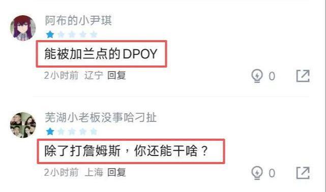 Kaiyun网页版-太离谱了!打26分钟得9分,正负值-38,球迷:DPOY被你弄成了笑话