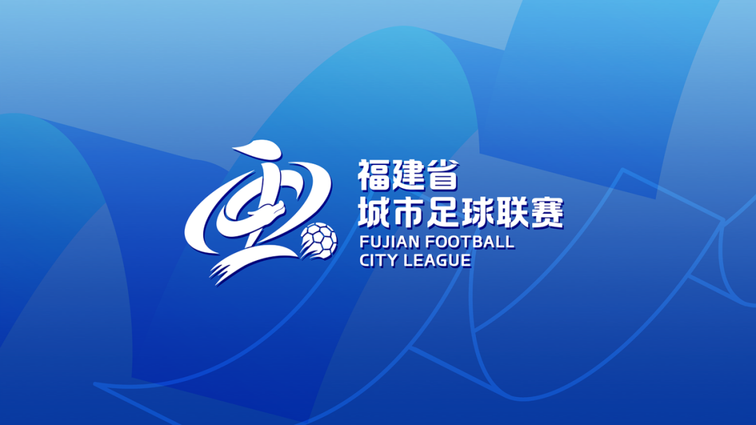 Kaiyun开云中国官网-闽超会徽、主视觉设计正式发布