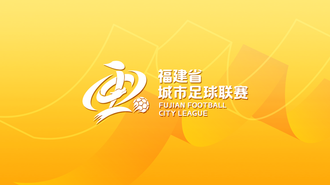 Kaiyun开云中国官网-闽超会徽、主视觉设计正式发布