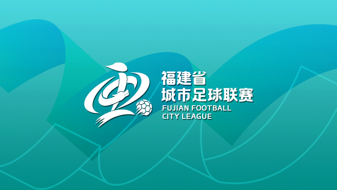 Kaiyun开云中国官网-闽超会徽、主视觉设计正式发布