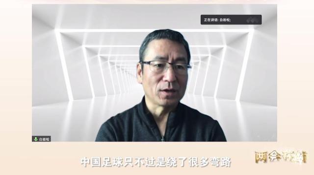 Kaiyun中国官网-白岩松：中国足球绕了很多弯路 要按规律再跑一次