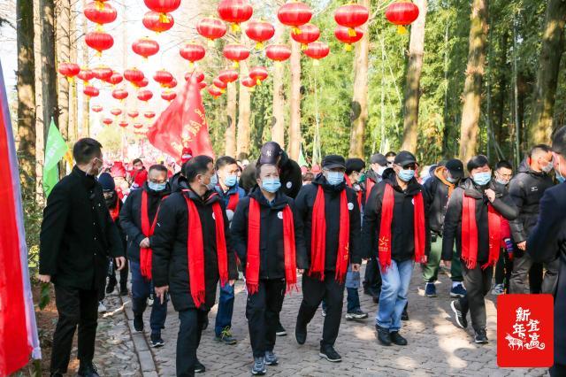 “中国体育彩票”2021年全国新年登高健身大会举行