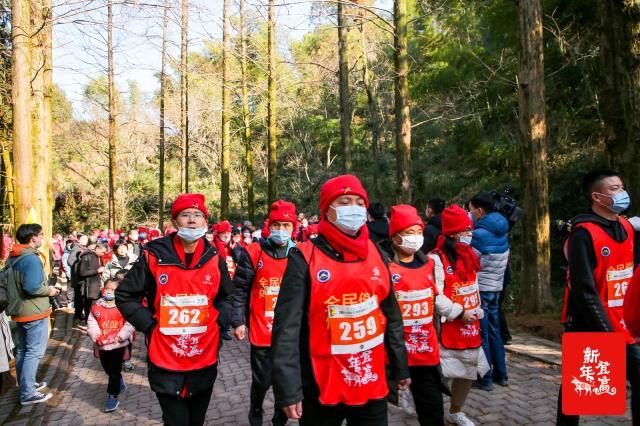 “中国体育彩票”2021年全国新年登高健身大会举行